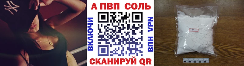Alfa_PVP Соль  где можно купить наркотик  Зима 
