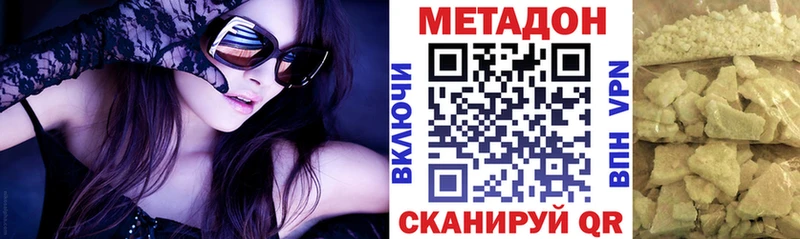 МЕТАДОН methadone  Зима 